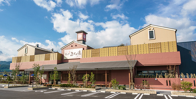 ふくの湯 花畑店