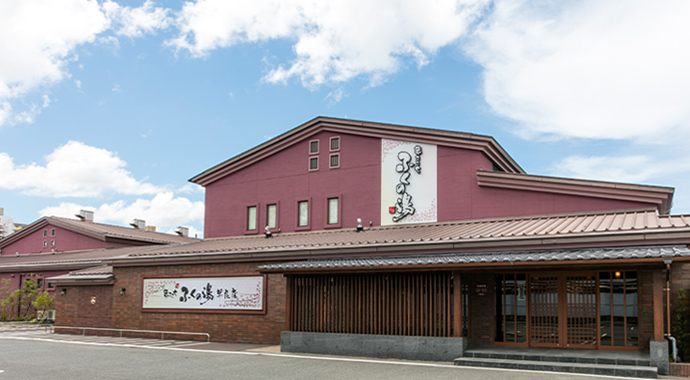 ふくの湯 早良店