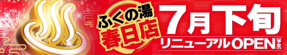 ご案内