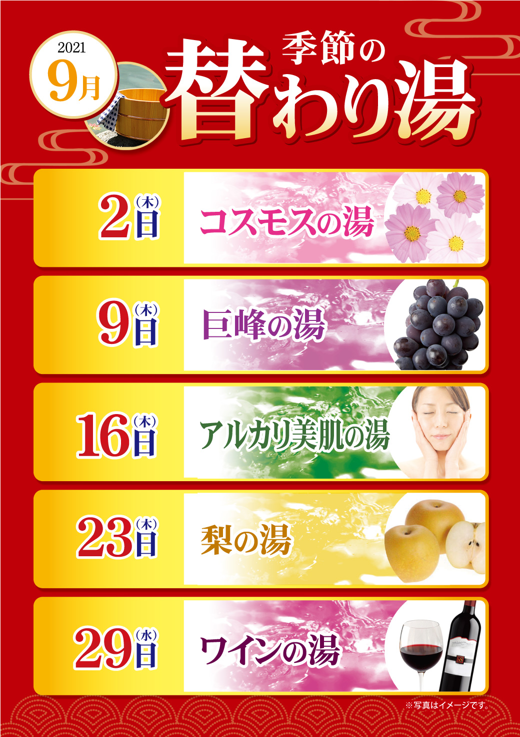 長崎店トップ ふくの湯 長崎店トップ ふくの湯