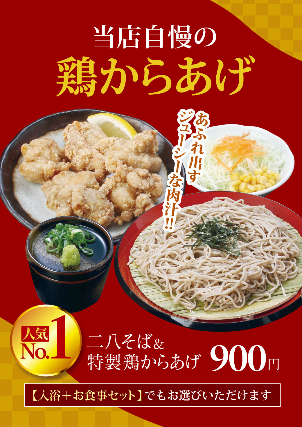 【お食事】人気メニューのご案内♪